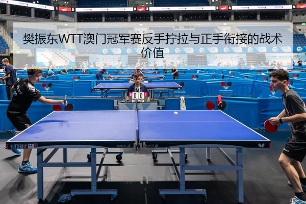 fan-zhen-dong-ao-men-guan-jun-sai-fan-shou-ning-la-yu-zheng-shou-xian-jie-de-zhan-shu-jia-zhi-3-312.jpg