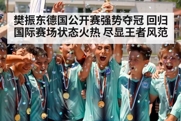 champion trophy celebration