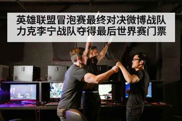 esports team celebration