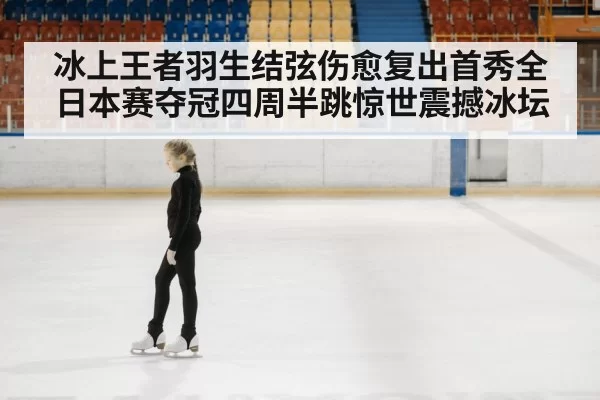 figure skating quadruple axel