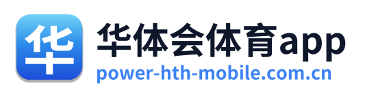 华体会体育app